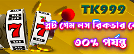 আজই জয়েন করুন আমাদের সাথে