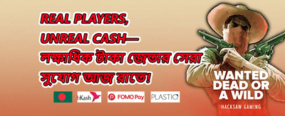স্বাগতম বোনাস