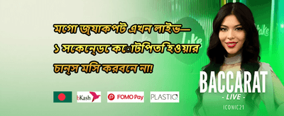 ডেইলি রিবেট