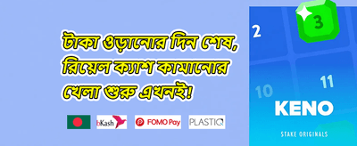 ওয়েলকাম বোনাস