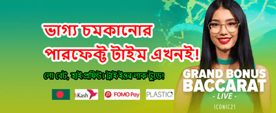 সেরা গেমিং অভিজ্ঞতা পান
